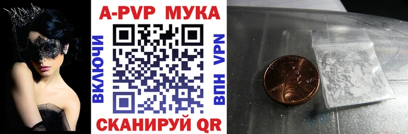Alfa_PVP Crystall  Плавск 