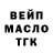 ТГК THC oil Ludmila Donbass