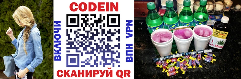 Кодеин напиток Lean (лин)  как найти наркотики  Плавск 
