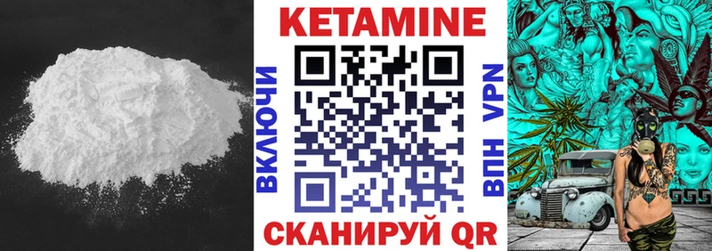 Кетамин VHQ  Плавск 