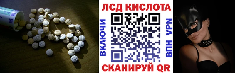 ЛСД экстази кислота  Плавск 
